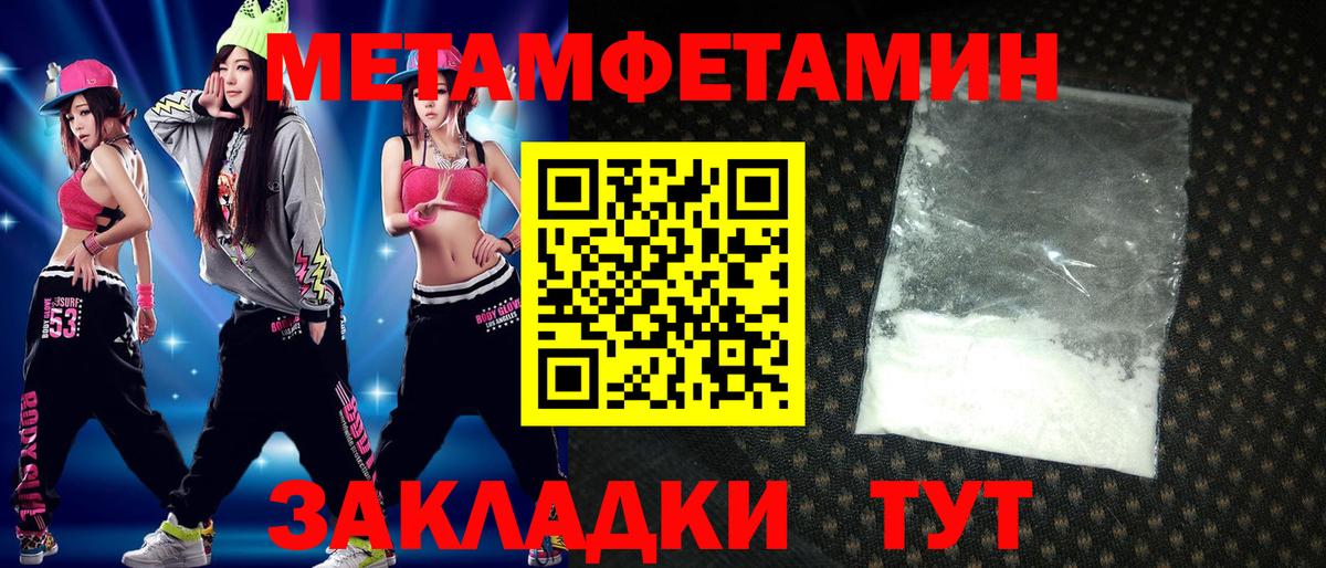 Северобайкальск  Amphetamine Premium  Вход с VPN 