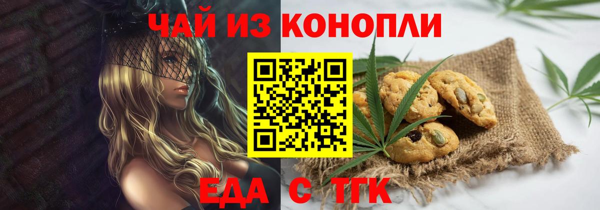 Cannafood марихуана Северобайкальск