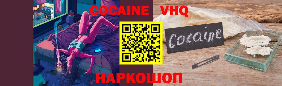 COCAIN 98% Северобайкальск