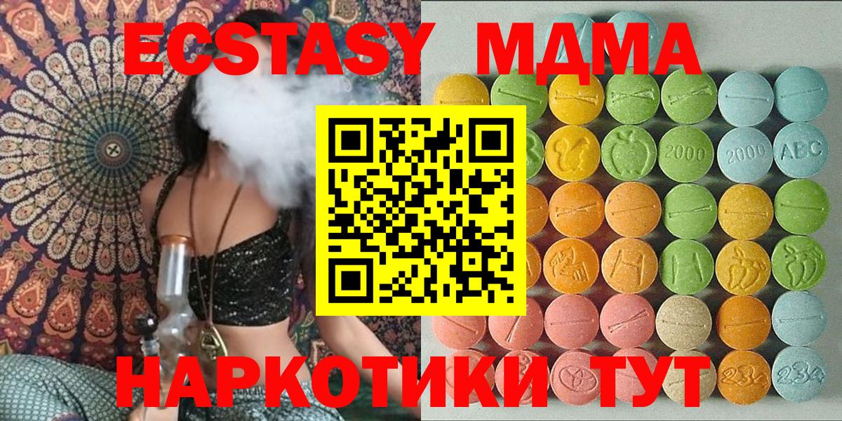 ЭКСТАЗИ таблы Северобайкальск
