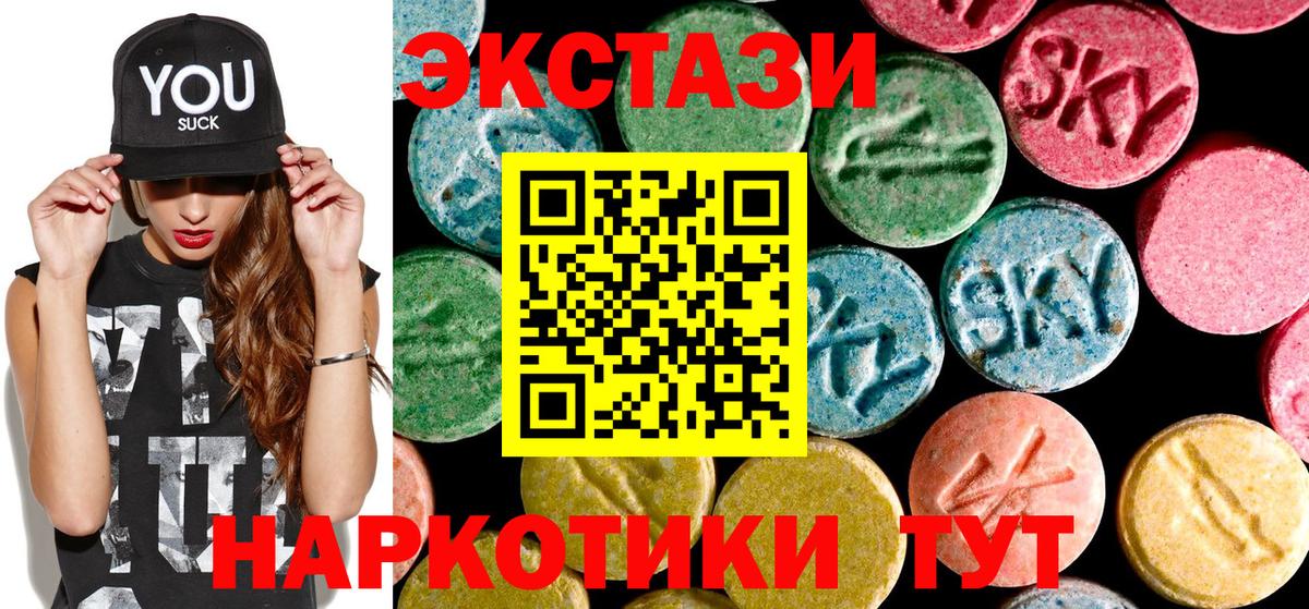 ЭКСТАЗИ  Экстази круглые  Северобайкальск  Вход с VPN  ЭКСТАЗИ MDMA 