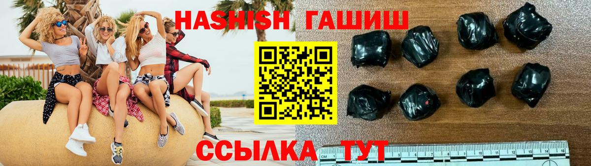Гашиш hashish Северобайкальск