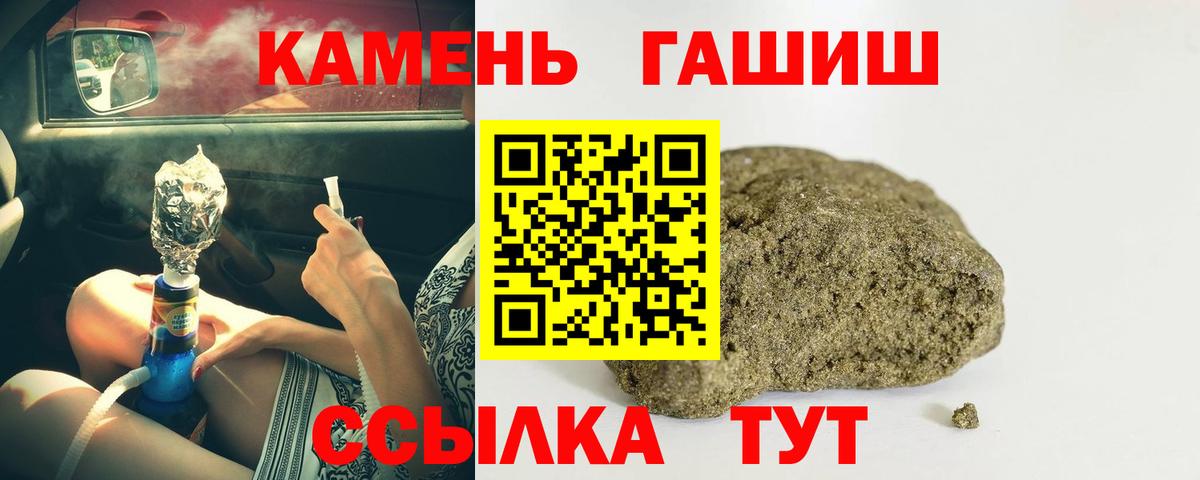 Гашиш хэш  ГАШ VHQ  ГАШ  Вход с VPN  Северобайкальск 