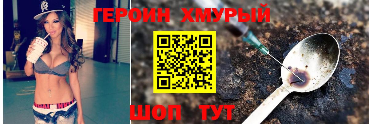 Героин гречка  Вход с VPN  Северобайкальск 