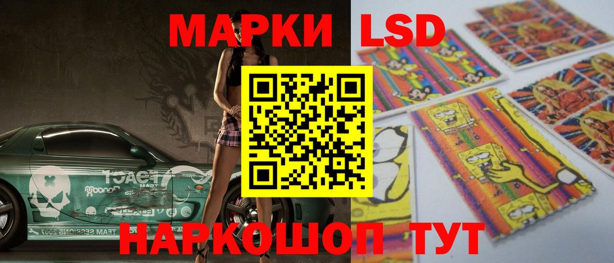 LSD-25 экстази ecstasy  Вход с VPN  Северобайкальск 