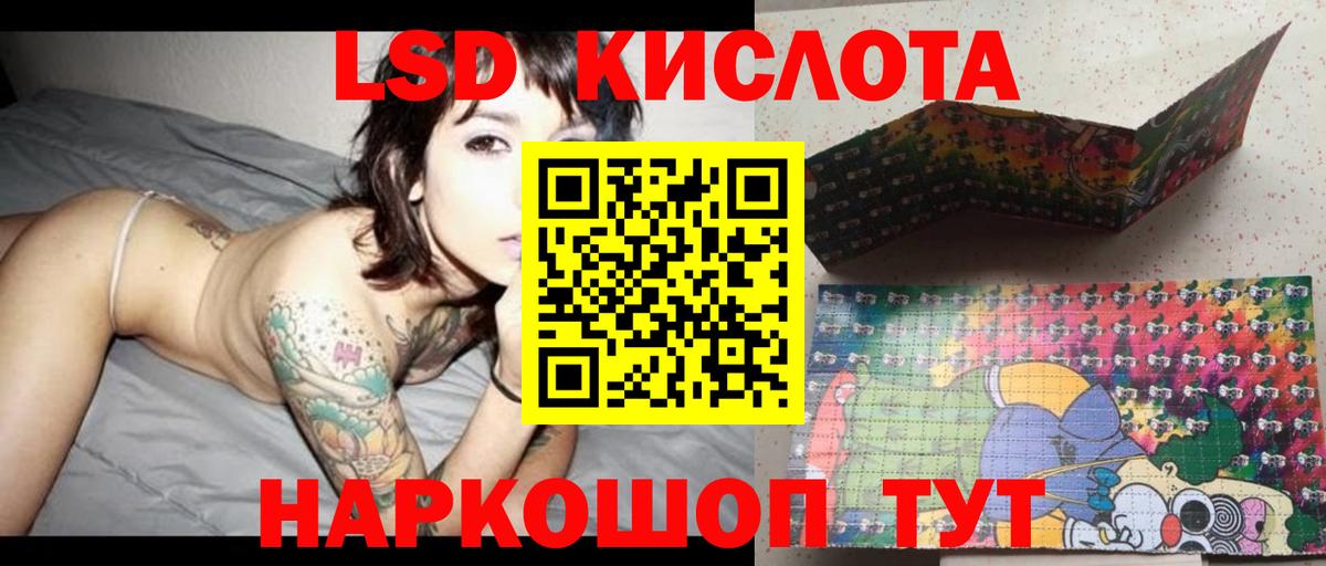 ЛСД экстази кислота Северобайкальск