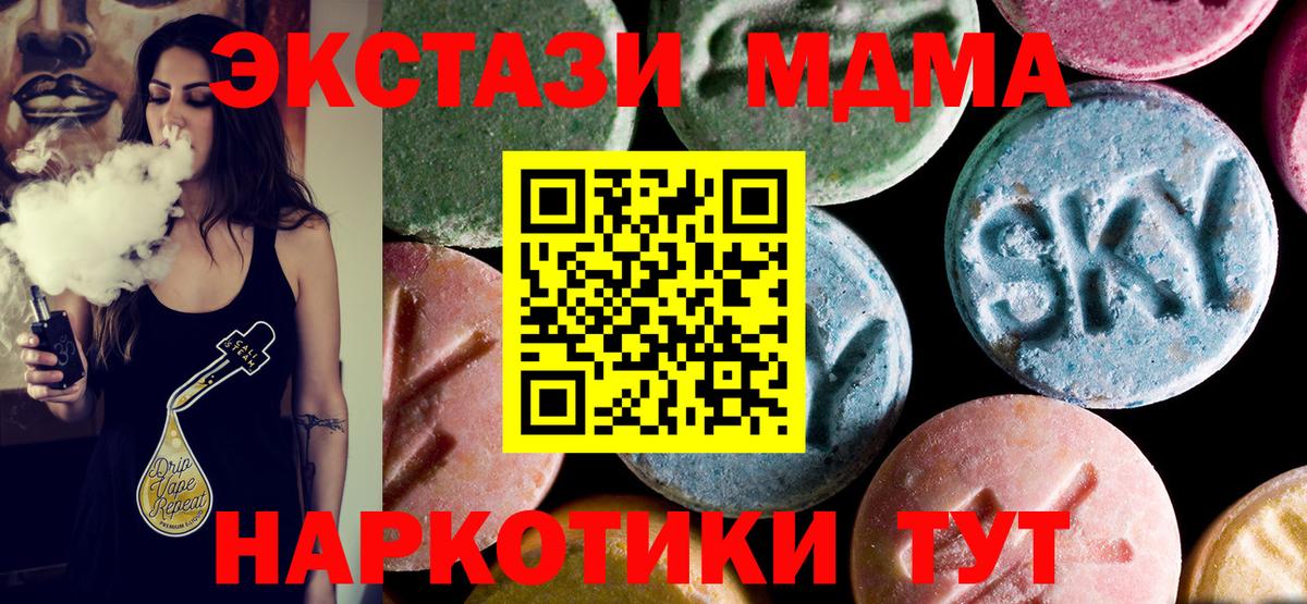 МДМА молли  MDMA кристаллы  Северобайкальск  Вход с VPN 