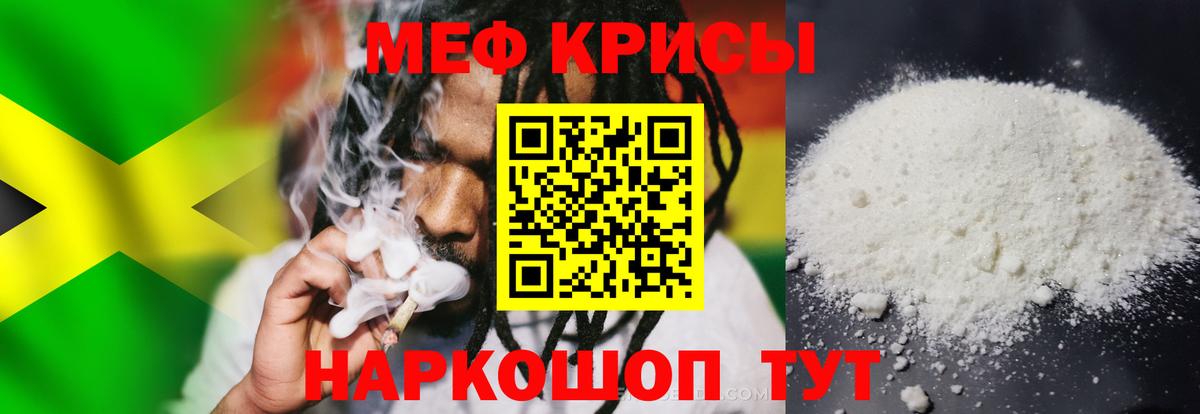 Меф мяу мяу кристаллы Северобайкальск