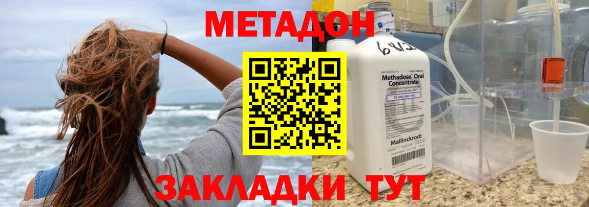 МЕГА tor  Вход с VPN  Северобайкальск  Метадон мёд 
