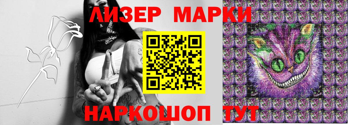 Наркотические марки 1500мкг  Вход с VPN  Северобайкальск 