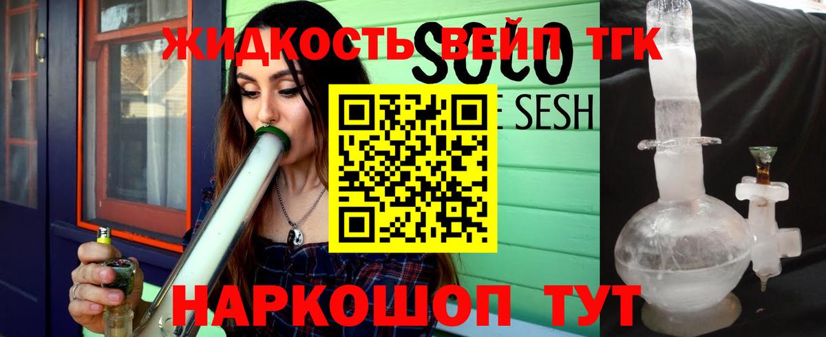 ТГК гашишное масло Северобайкальск